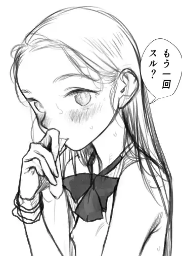 [Haguhagu] Shi wa Manadeshi ni Kachitai 1 Fhentai - Page 12