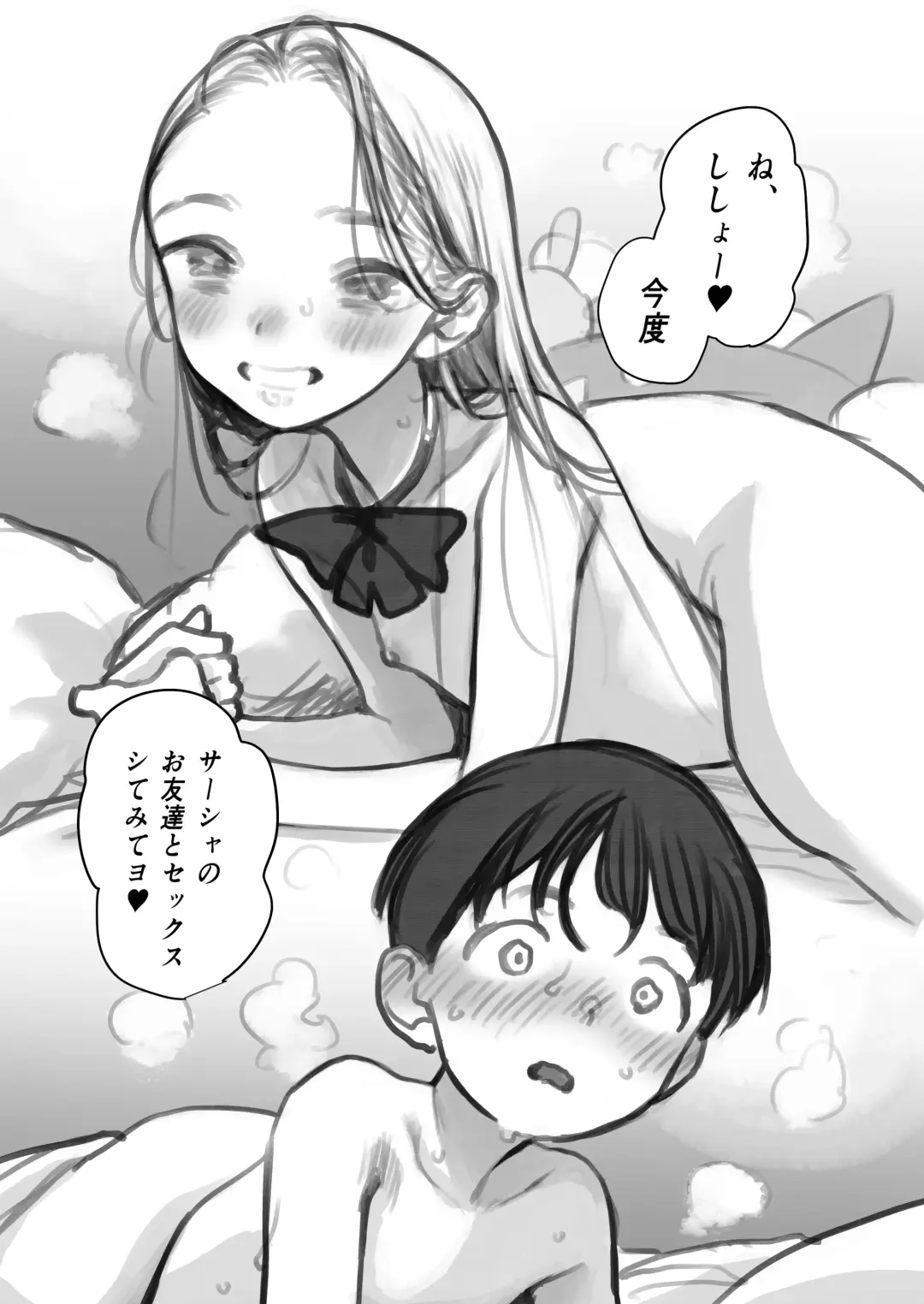 [Haguhagu] Shitei & Konoha-chan 3P Fhentai - Page 1