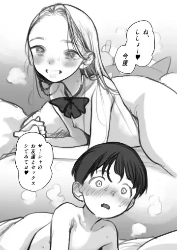 Read [Haguhagu] Shitei & Konoha-chan 3P - Fhentai