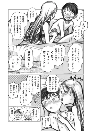 [Haguhagu] Shitei & Konoha-chan 3P Fhentai - Page 2
