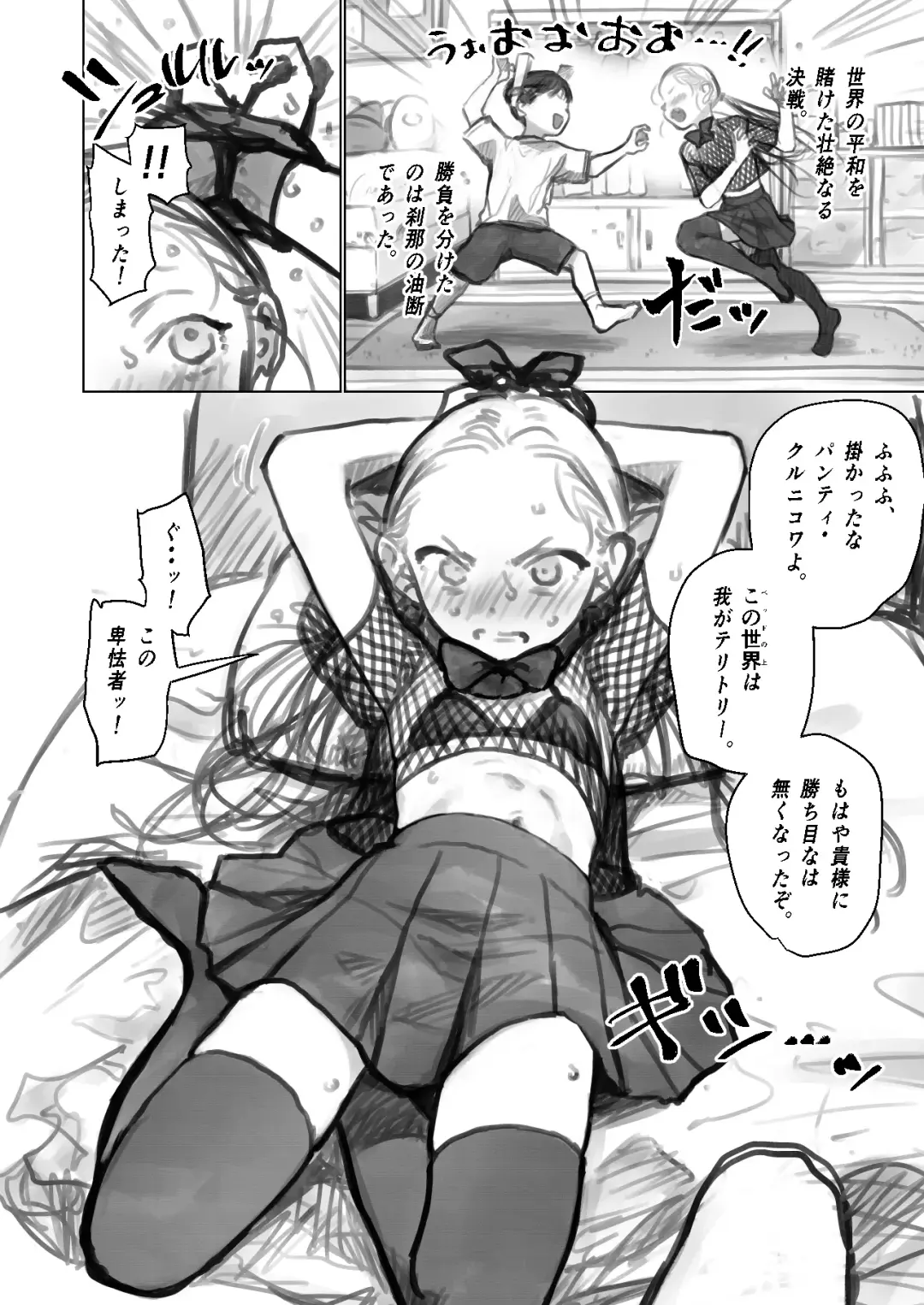 [Haguhagu] Mahou Shoujo Seii Shitagi Gokko, Maryoku Kyuuin Kuppuku Ecchi ni Hatten suru Shitei no Otaku Asobi Hen 1 & 2 Fhentai - Page 2