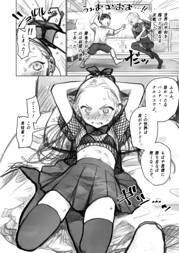 [Haguhagu] Mahou Shoujo Seii Shitagi Gokko, Maryoku Kyuuin Kuppuku Ecchi ni Hatten suru Shitei no Otaku Asobi Hen 1 & 2 Fhentai - Page 2