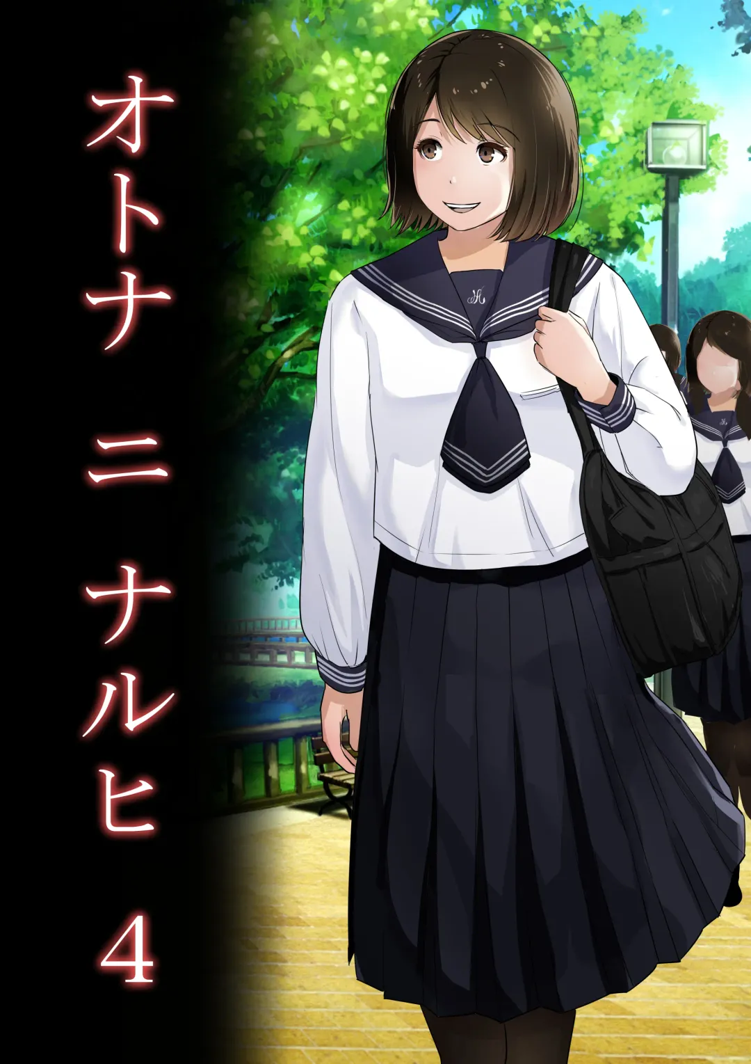 [Tornado] Otona ni Naru Hi 4 Fhentai - Page 1