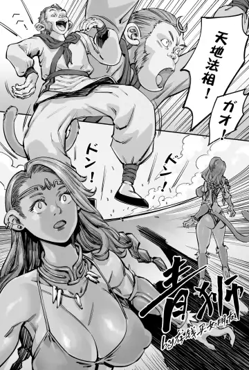 Read 青狮 - Fhentai