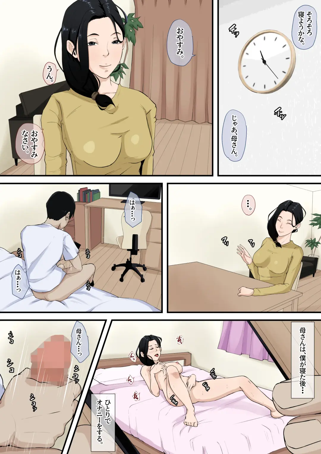 Boku no Hahaoya ga Saikon Shinai Wake Fhentai - Page 3