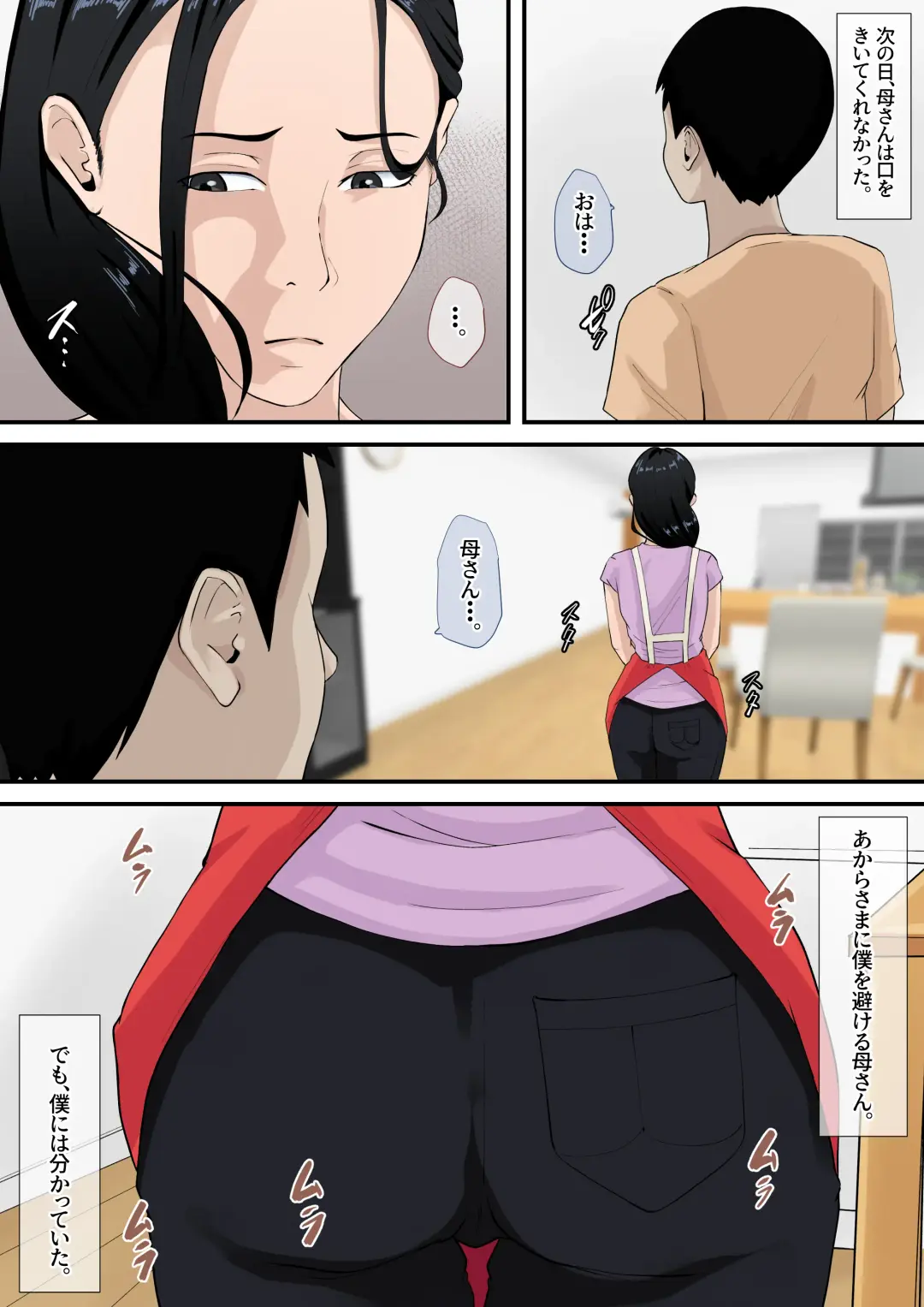 Boku no Hahaoya ga Saikon Shinai Wake Fhentai - Page 7