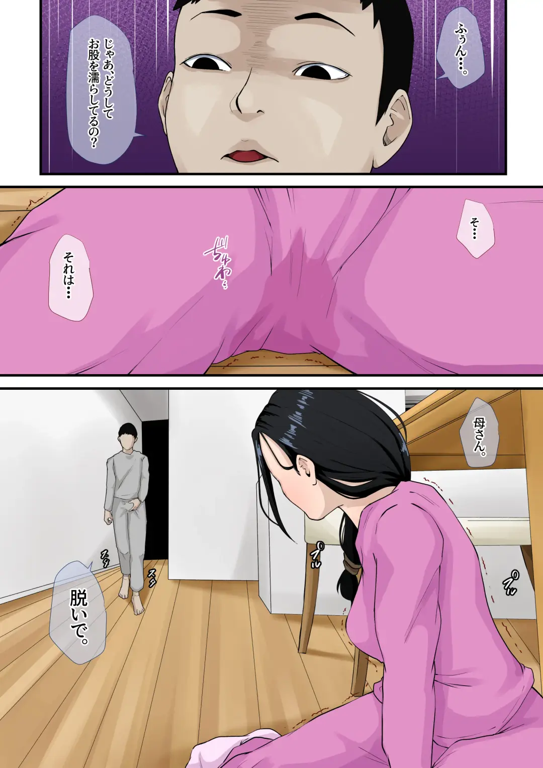 Boku no Hahaoya ga Saikon Shinai Wake Fhentai - Page 12