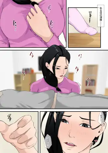 Boku no Hahaoya ga Saikon Shinai Wake Fhentai - Page 8