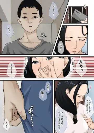 Boku no Hahaoya ga Saikon Shinai Wake Fhentai - Page 30