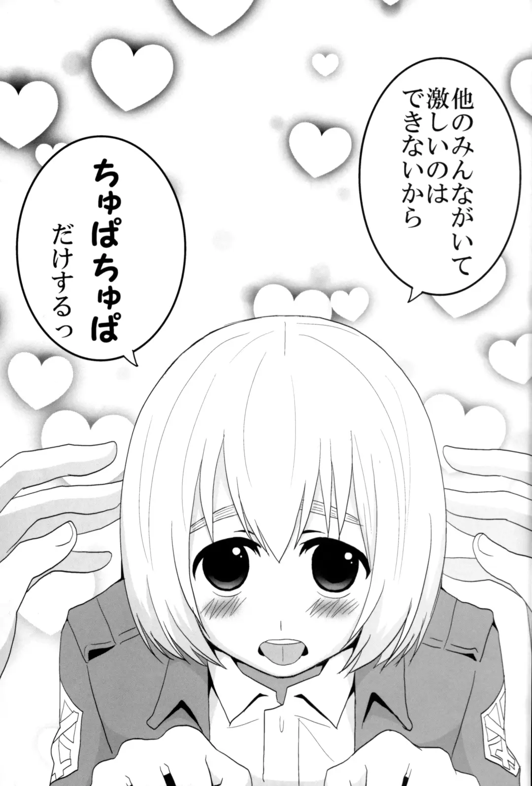 Jan no suki ni shiteiiyo Fhentai - Page 10