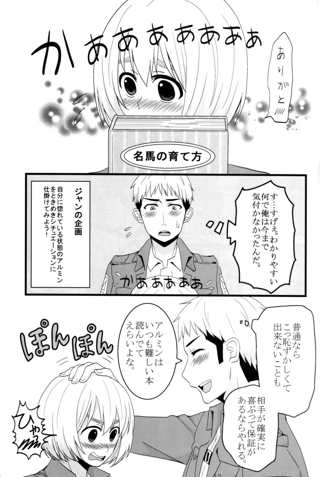 Jan no suki ni shiteiiyo Fhentai - Page 30