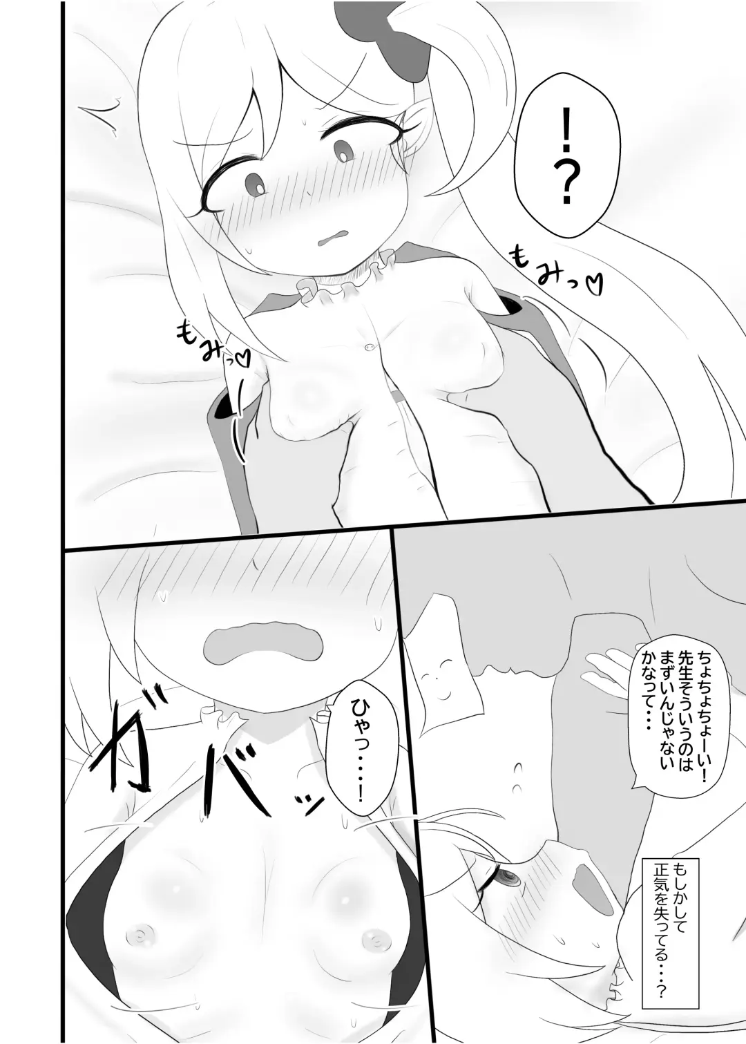 [Cancer] Yowaraseta Mutsuki-chan o Oshitaosu Hon (decensored) Fhentai - Page 6