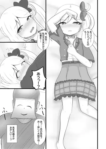 [Cancer] Yowaraseta Mutsuki-chan o Oshitaosu Hon (decensored) Fhentai - Page 5