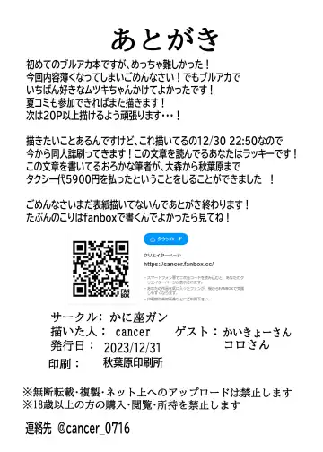 [Cancer] Yowaraseta Mutsuki-chan o Oshitaosu Hon (decensored) Fhentai - Page 18