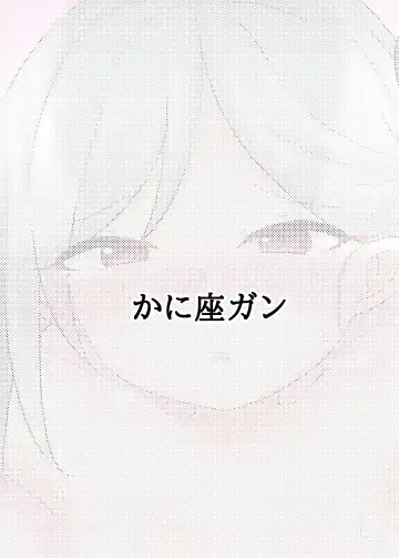 [Cancer] Yowaraseta Mutsuki-chan o Oshitaosu Hon (decensored) Fhentai - Page 20