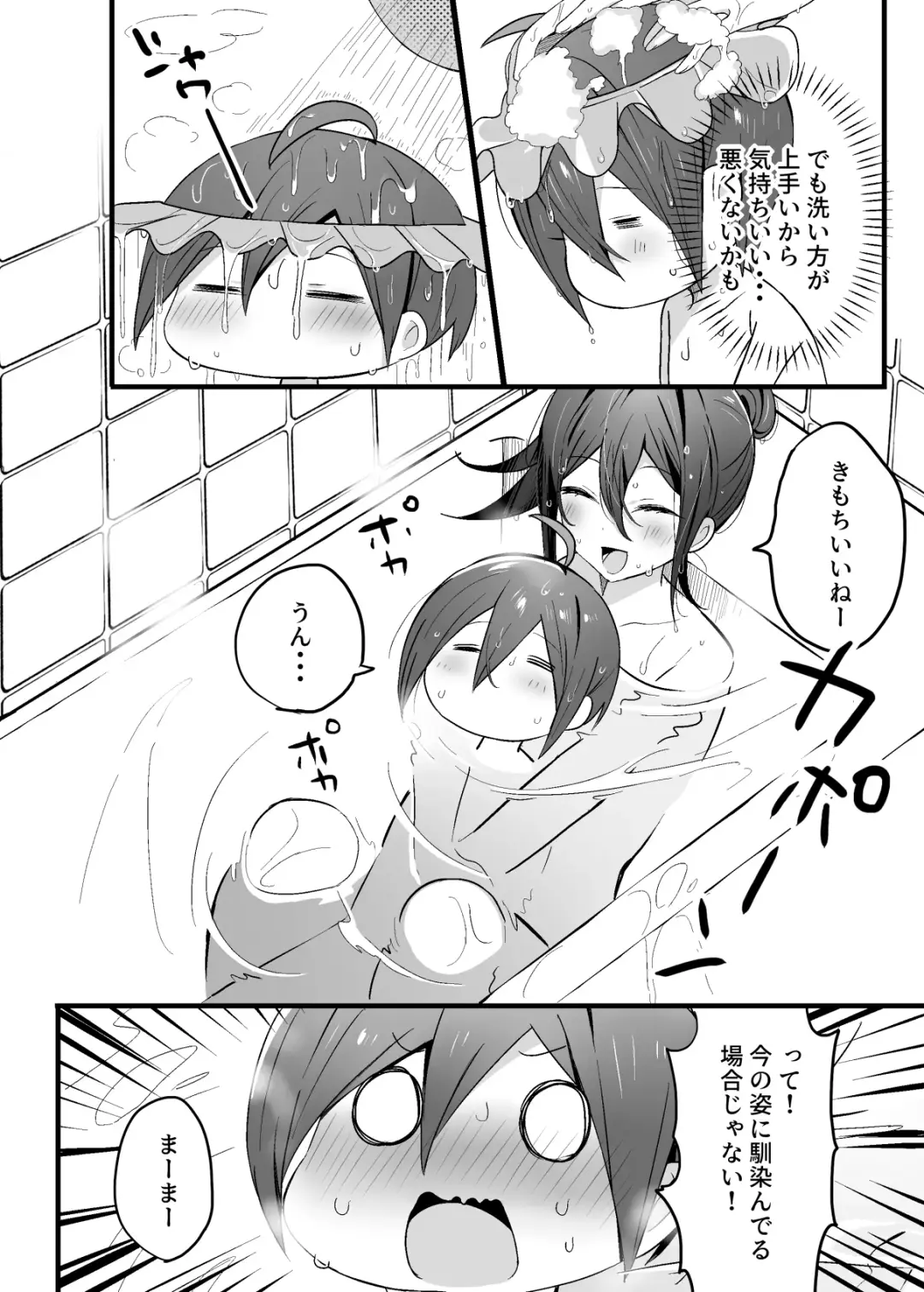 [Nyotayohu] Tanpen Manga Fhentai - Page 6