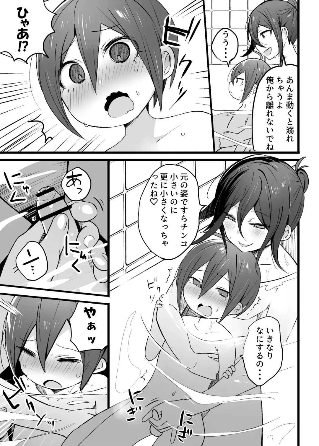 [Nyotayohu] Tanpen Manga Fhentai - Page 7