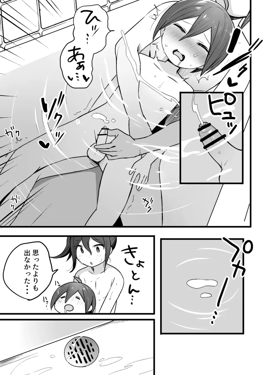 [Nyotayohu] Tanpen Manga Fhentai - Page 9