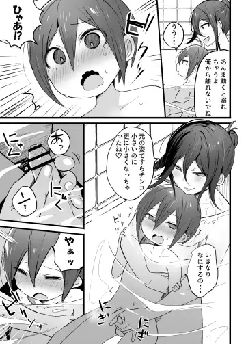 [Nyotayohu] Tanpen Manga Fhentai - Page 7