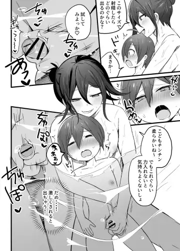 [Nyotayohu] Tanpen Manga Fhentai - Page 8