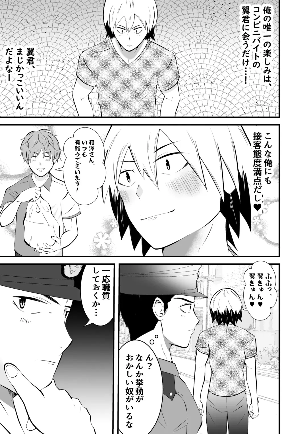 [Matsukaze Akitarou] THE otoko no joushiki kaihen 3 donna shokugyo mo,sei service suru sekai sen Fhentai - Page 4