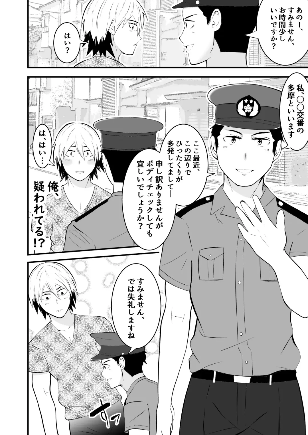 [Matsukaze Akitarou] THE otoko no joushiki kaihen 3 donna shokugyo mo,sei service suru sekai sen Fhentai - Page 5