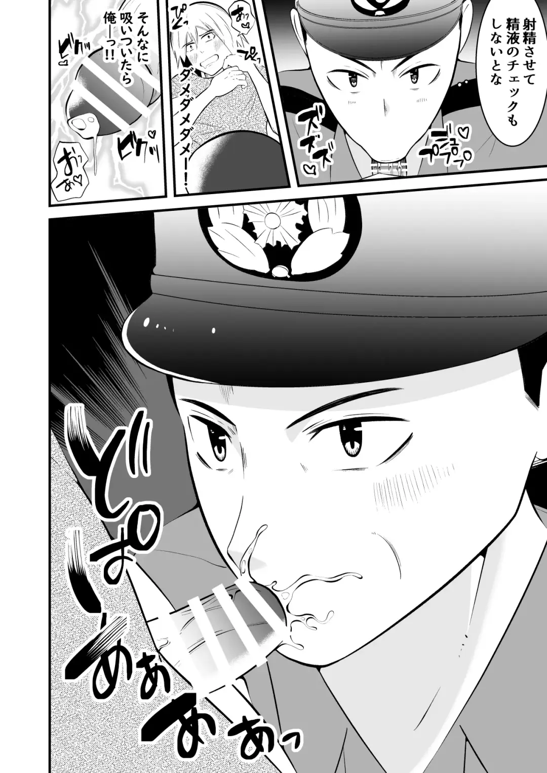 [Matsukaze Akitarou] THE otoko no joushiki kaihen 3 donna shokugyo mo,sei service suru sekai sen Fhentai - Page 9