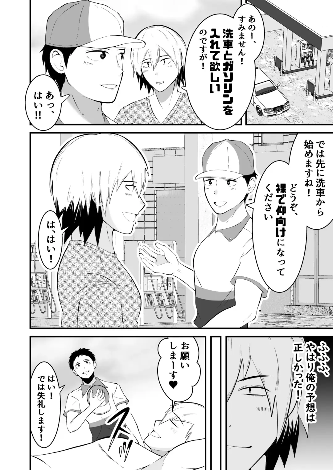 [Matsukaze Akitarou] THE otoko no joushiki kaihen 3 donna shokugyo mo,sei service suru sekai sen Fhentai - Page 19