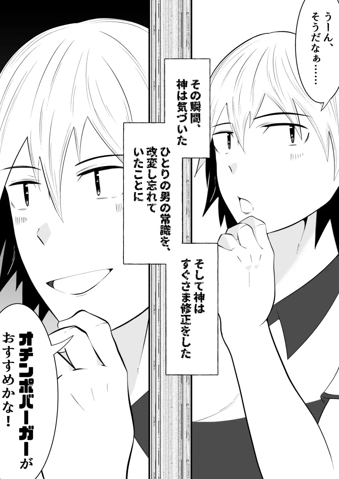 [Matsukaze Akitarou] THE otoko no joushiki kaihen 3 donna shokugyo mo,sei service suru sekai sen Fhentai - Page 30