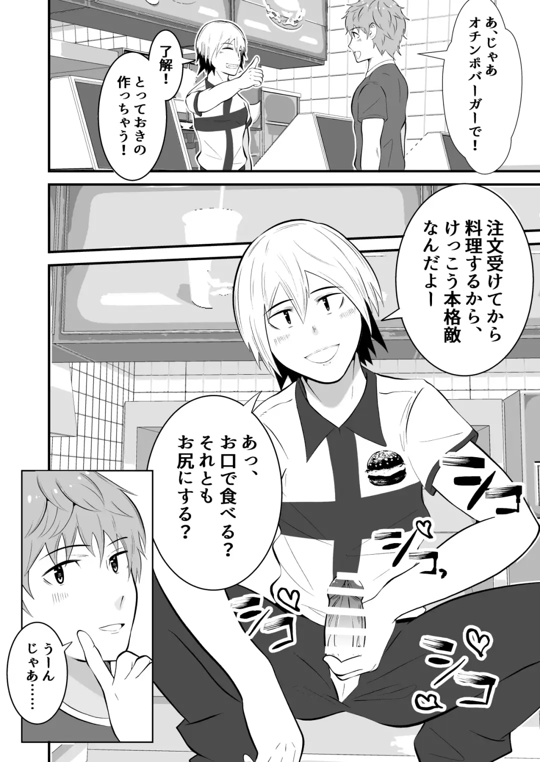 [Matsukaze Akitarou] THE otoko no joushiki kaihen 3 donna shokugyo mo,sei service suru sekai sen Fhentai - Page 31