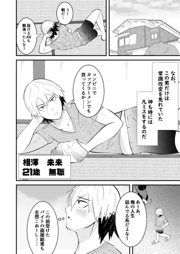[Matsukaze Akitarou] THE otoko no joushiki kaihen 3 donna shokugyo mo,sei service suru sekai sen Fhentai - Page 3