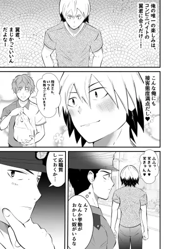 [Matsukaze Akitarou] THE otoko no joushiki kaihen 3 donna shokugyo mo,sei service suru sekai sen Fhentai - Page 4