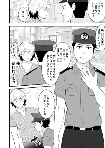 [Matsukaze Akitarou] THE otoko no joushiki kaihen 3 donna shokugyo mo,sei service suru sekai sen Fhentai - Page 5