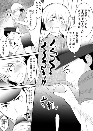 [Matsukaze Akitarou] THE otoko no joushiki kaihen 3 donna shokugyo mo,sei service suru sekai sen Fhentai - Page 6