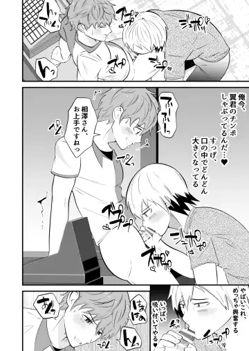 [Matsukaze Akitarou] THE otoko no joushiki kaihen 3 donna shokugyo mo,sei service suru sekai sen Fhentai - Page 15
