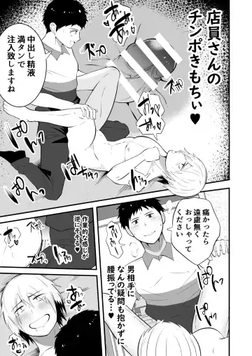 [Matsukaze Akitarou] THE otoko no joushiki kaihen 3 donna shokugyo mo,sei service suru sekai sen Fhentai - Page 26