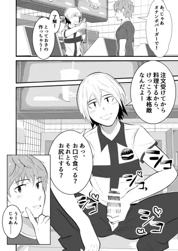 [Matsukaze Akitarou] THE otoko no joushiki kaihen 3 donna shokugyo mo,sei service suru sekai sen Fhentai - Page 31