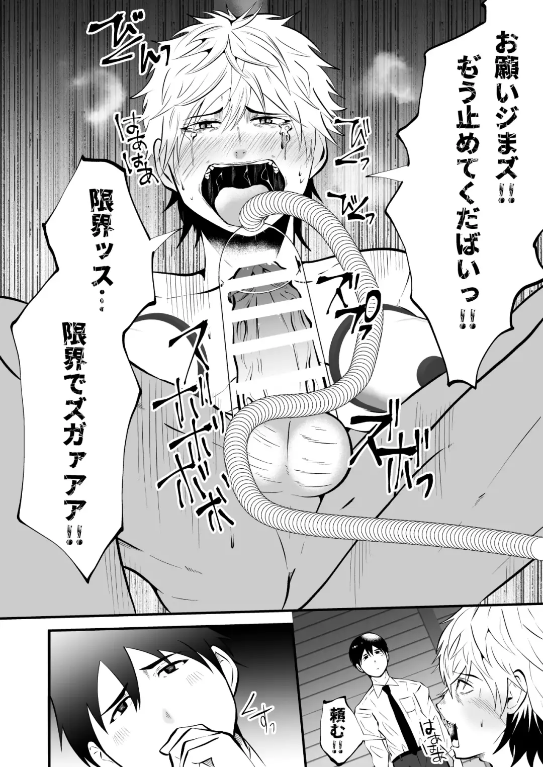 [Matsukaze Akitarou] Seieki Shibori Sennou Bokujou 3 Fhentai - Page 3