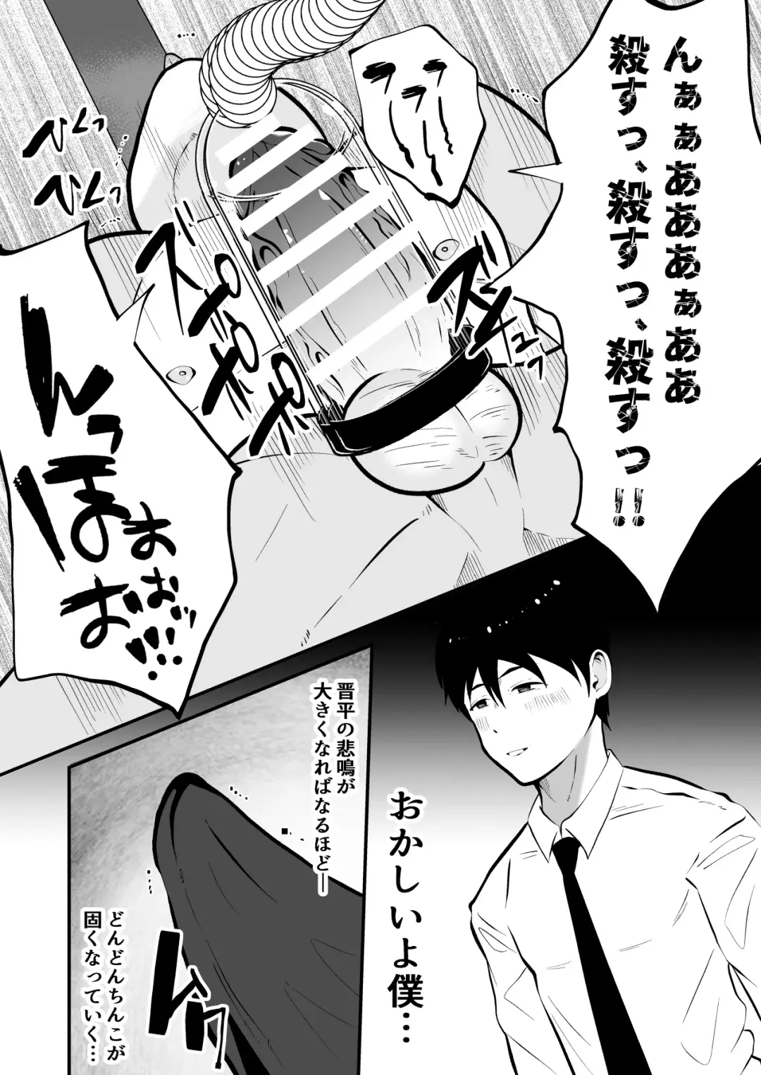 [Matsukaze Akitarou] Seieki Shibori Sennou Bokujou 3 Fhentai - Page 21