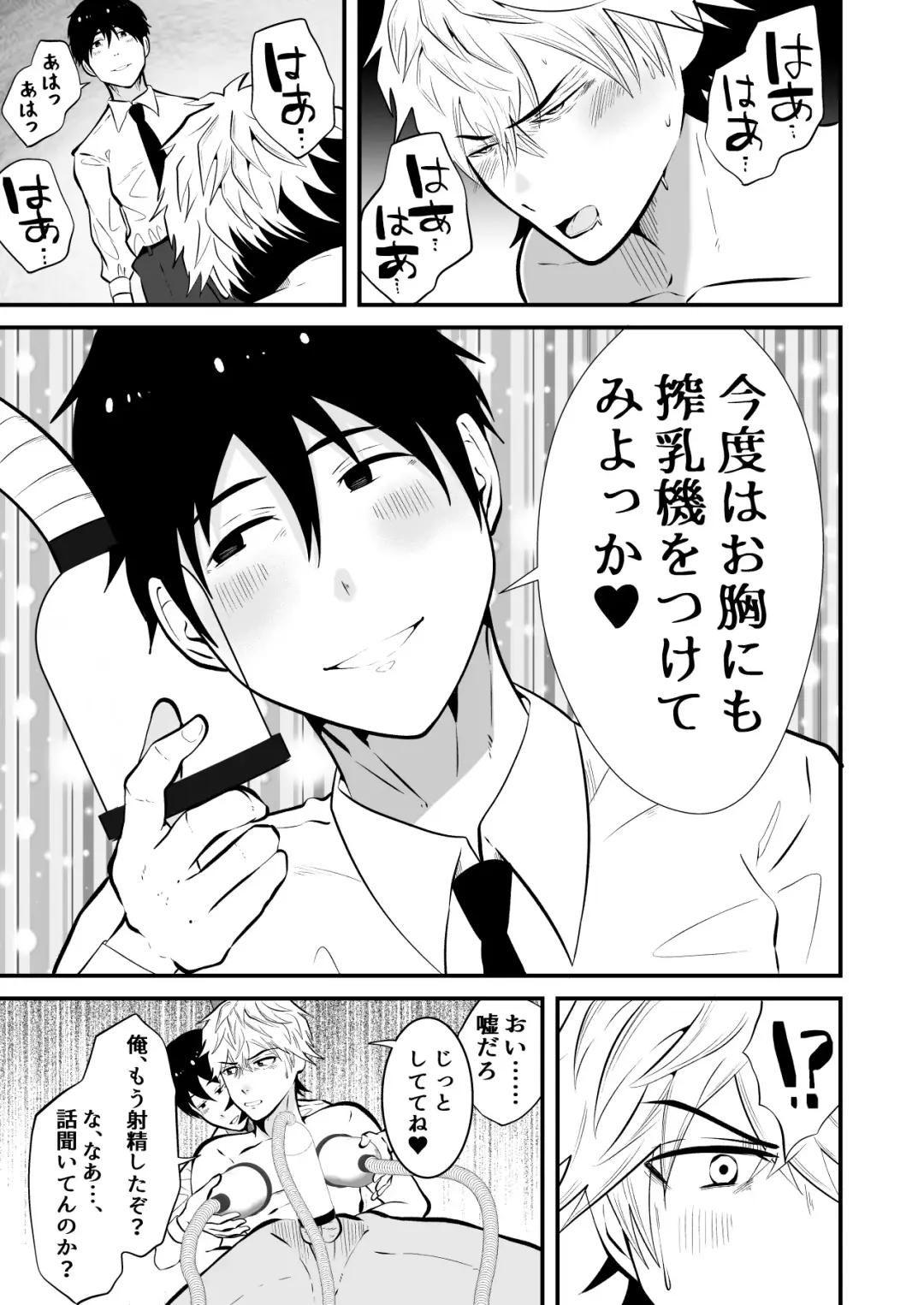 [Matsukaze Akitarou] Seieki Shibori Sennou Bokujou 3 Fhentai - Page 24