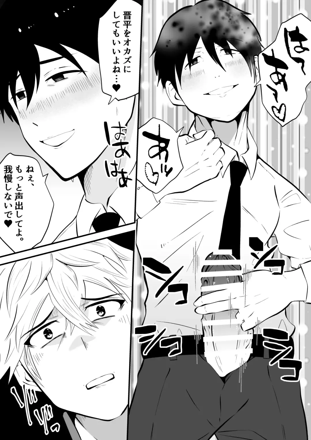 [Matsukaze Akitarou] Seieki Shibori Sennou Bokujou 3 Fhentai - Page 26