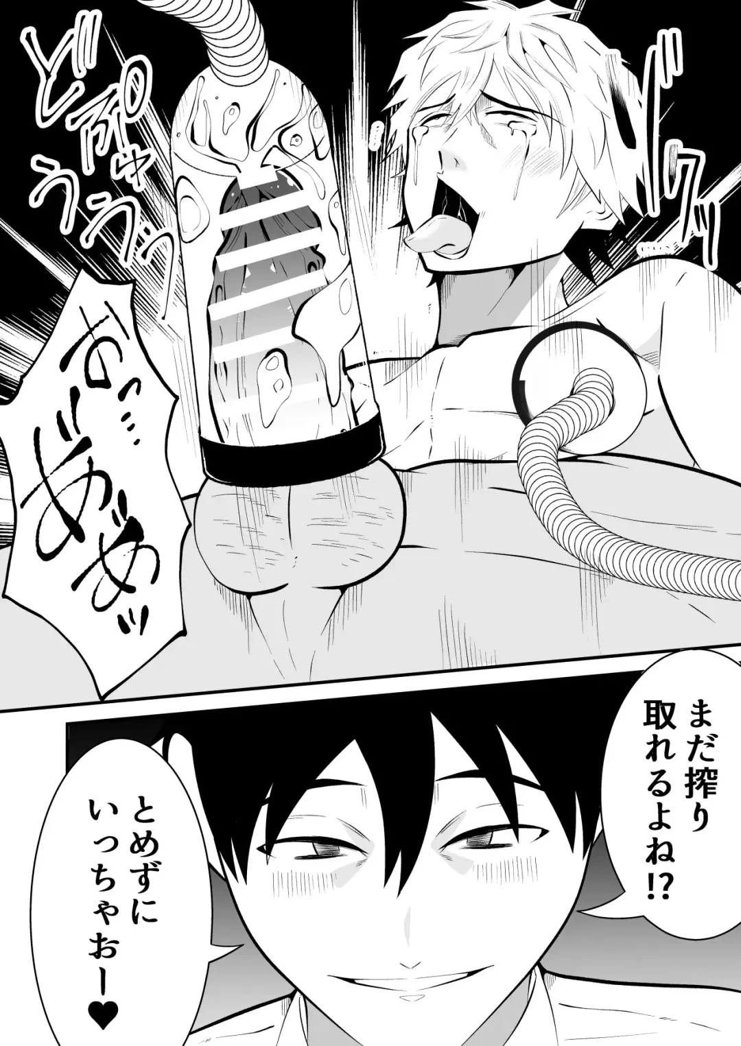 [Matsukaze Akitarou] Seieki Shibori Sennou Bokujou 3 Fhentai - Page 31