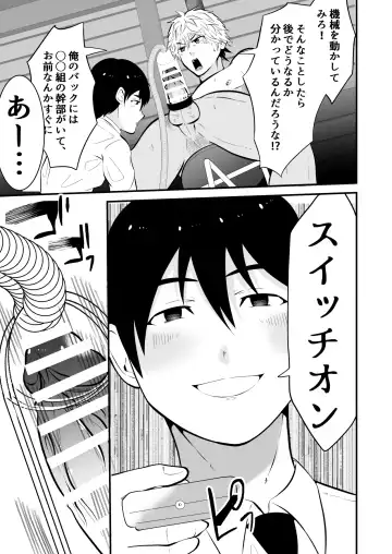 [Matsukaze Akitarou] Seieki Shibori Sennou Bokujou 3 Fhentai - Page 18