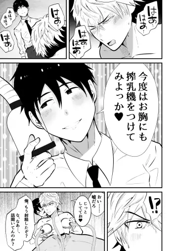 [Matsukaze Akitarou] Seieki Shibori Sennou Bokujou 3 Fhentai - Page 24