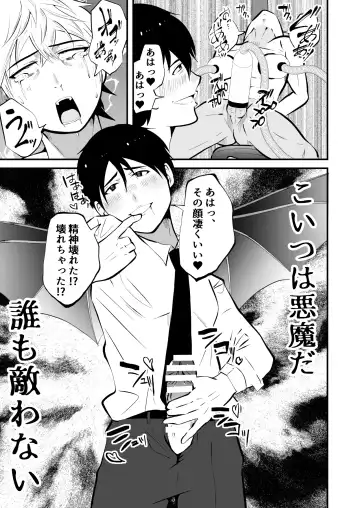 [Matsukaze Akitarou] Seieki Shibori Sennou Bokujou 3 Fhentai - Page 33