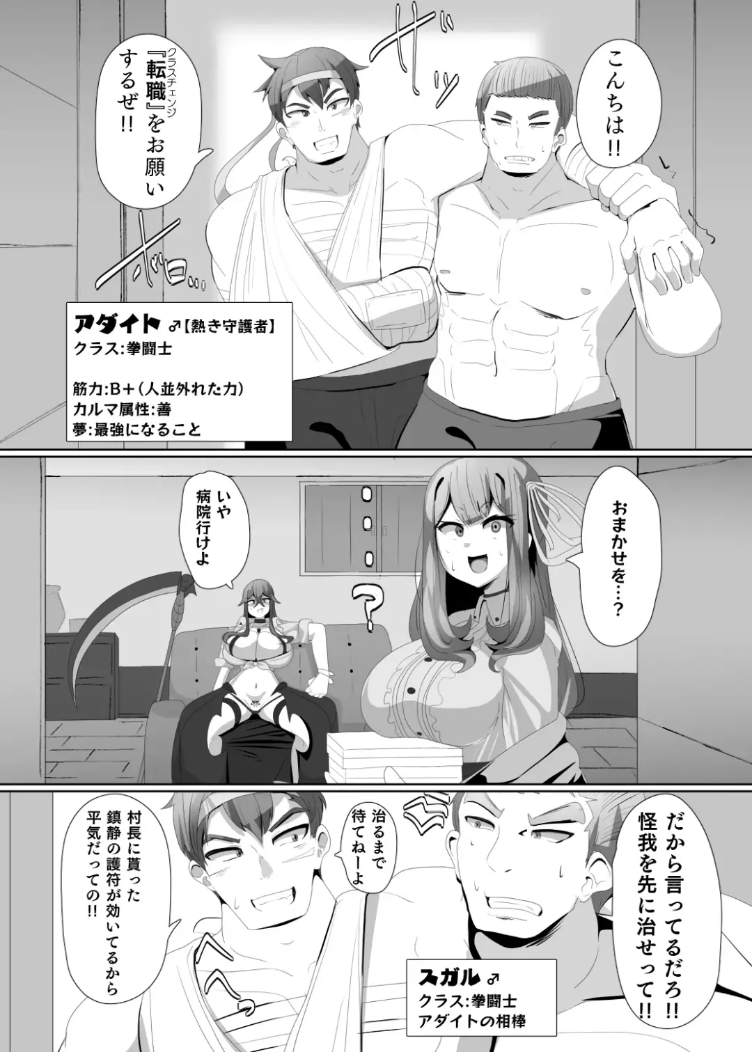 [Alfre-tori] Matenshoku no Yakata 3 Fhentai - Page 3
