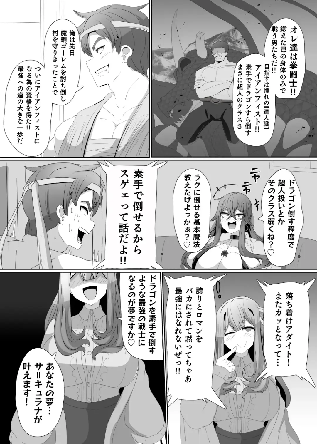 [Alfre-tori] Matenshoku no Yakata 3 Fhentai - Page 4