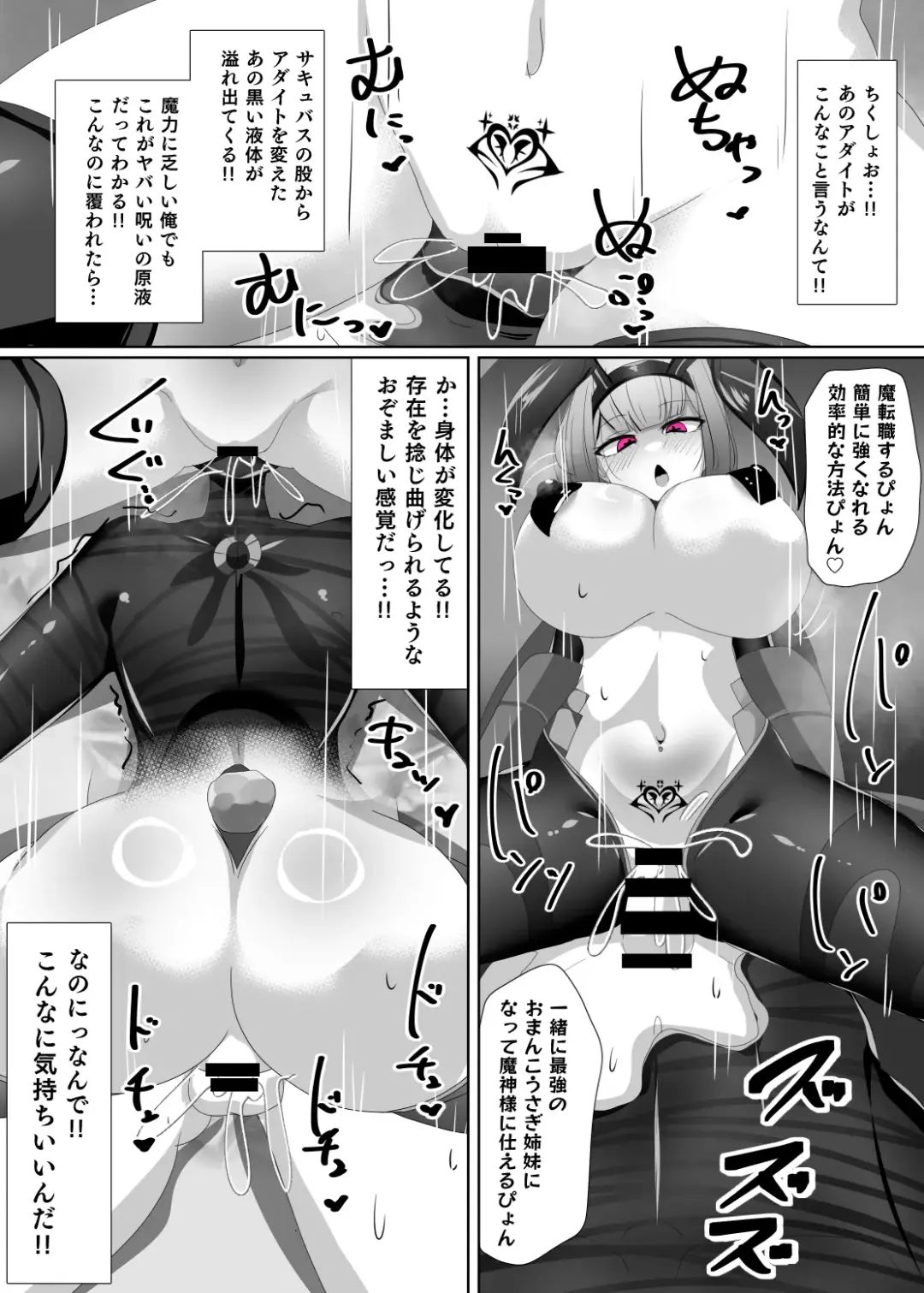 [Alfre-tori] Matenshoku no Yakata 3 Fhentai - Page 18