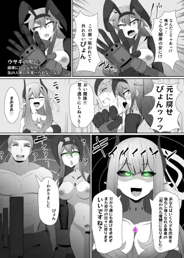 [Alfre-tori] Matenshoku no Yakata 3 Fhentai - Page 7
