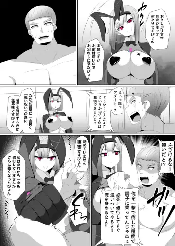 [Alfre-tori] Matenshoku no Yakata 3 Fhentai - Page 14